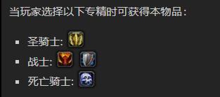 《魔兽世界》岩石哨兵碎击者怎么获得