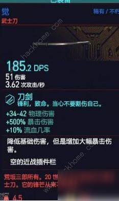 赛博朋克2077荒坂三郎武士刀怎么得 荒坂三郎武士刀获取方法[视频]