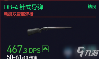 《赛博朋克2077》D8-4针式导弹介绍