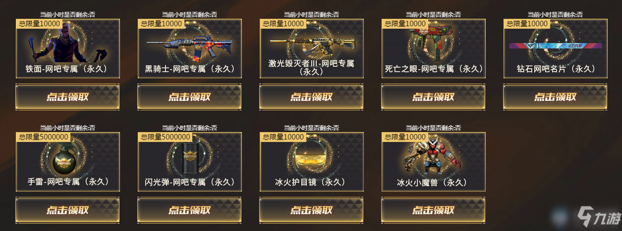 2020《CF》冠军之夜必中极品活动