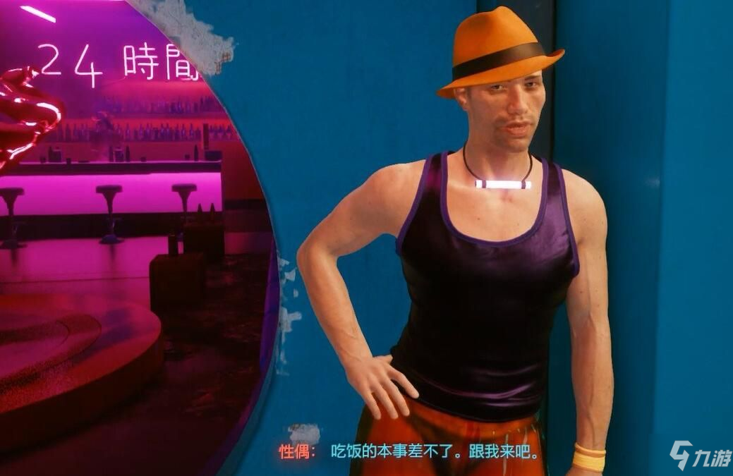 赛博朋克2077夜店位置在哪 夜店位置分享
