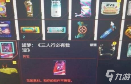 赛博朋克2077超梦任务攻略 超梦任务图文攻略