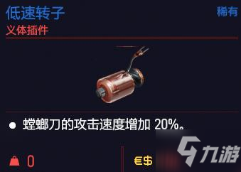 赛博朋克2077义体插件大全 义体插件作用及使用方法
