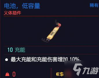 赛博朋克2077义体插件大全 义体插件作用及使用方法