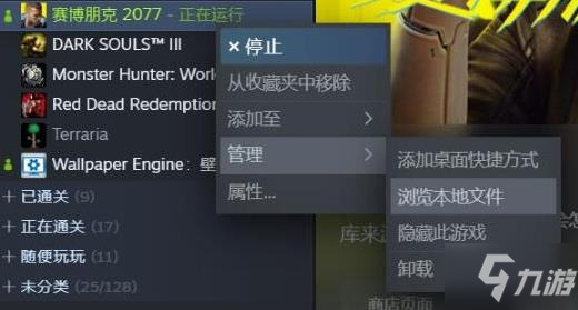 赛博朋克2077存档位置在哪 存档数据损害不见了怎么办？