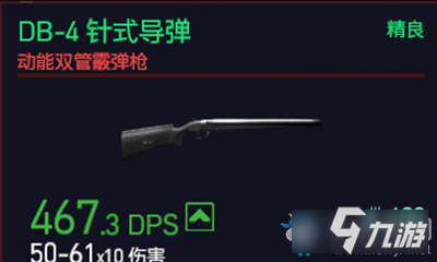 《赛博朋克2077》D8-4针式导弹介绍
