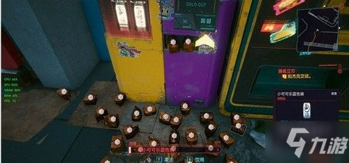 赛博朋克2077怎么赚钱？新手快速赚钱方法