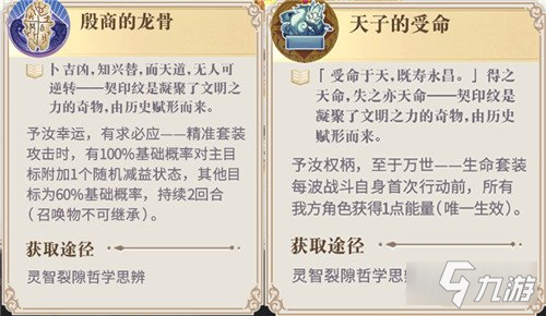 幻书启世录卡俄斯契印选择 带什么契印好