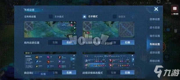 王者荣耀右手模式如何设置 右侧出装发信号方法