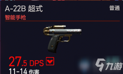 《赛博朋克2077》A-22B 超式介绍