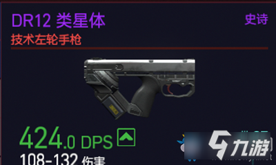 《赛博朋克2077》DR12类星体介绍