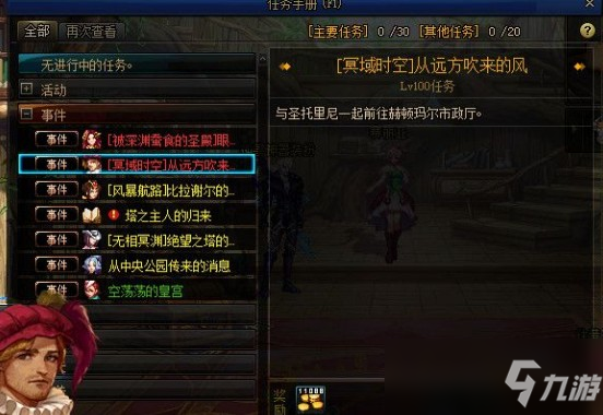 dnf黑色的魔物的痕迹怎么进