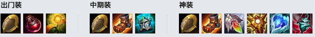 LOL10.25瓦洛兰之盾 塔里克攻略