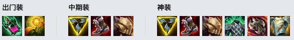 LOL10.25巨魔之王 特朗德尔攻略