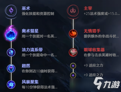 LOL10.25邪恶小法师 维迦攻略