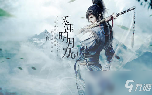 《天涯明月刀手游》71主线任务攻略