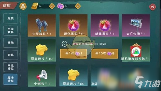 《创造与魔法》亡灵战马介绍