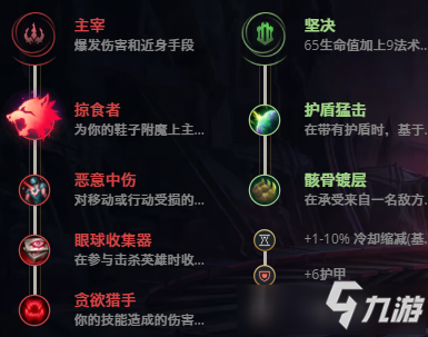 LOL10.25水晶先锋 斯卡纳攻略