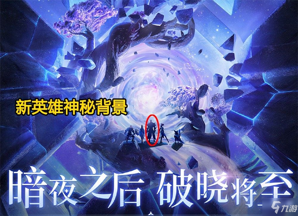 王者荣耀司空震历史人物原型是谁？司空震原型介绍