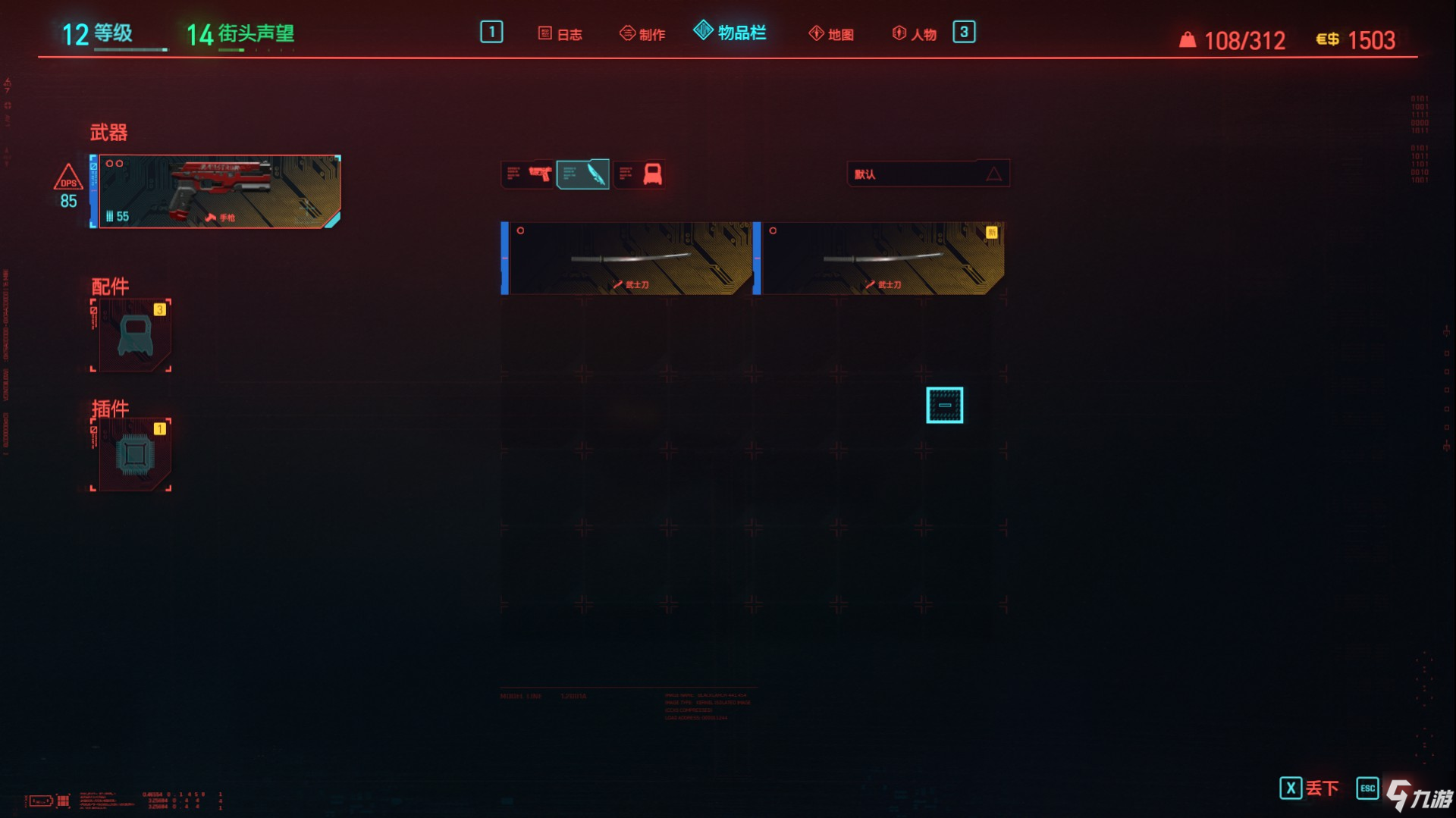 赛博朋克2077复制武器BUG使用方法 无限复制武器的方法