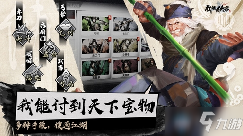 《我的侠客》六脉装备搭配推荐