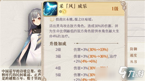 幻书启世录攸宁怎么样 幻书启世录攸宁介绍