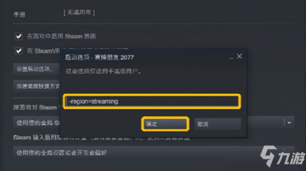 赛博朋克2077主播模式有什么用？直播模式使用注意事项