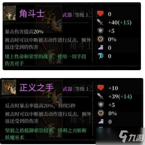 暗魔领主纯防盾搭配攻略