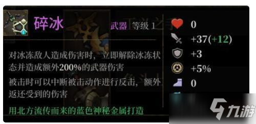 暗魔領(lǐng)主冰盾流打法攻略