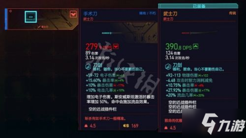 《赛博朋克2077》手术刀获取方式