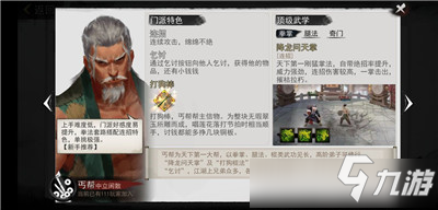 《我的侠客》12月14日密令一览