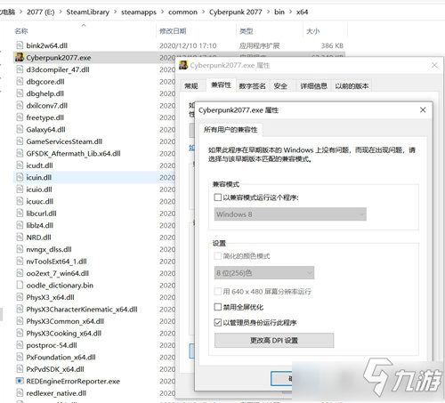 《赛博朋克2077》个人资料数据损坏问题解决方法