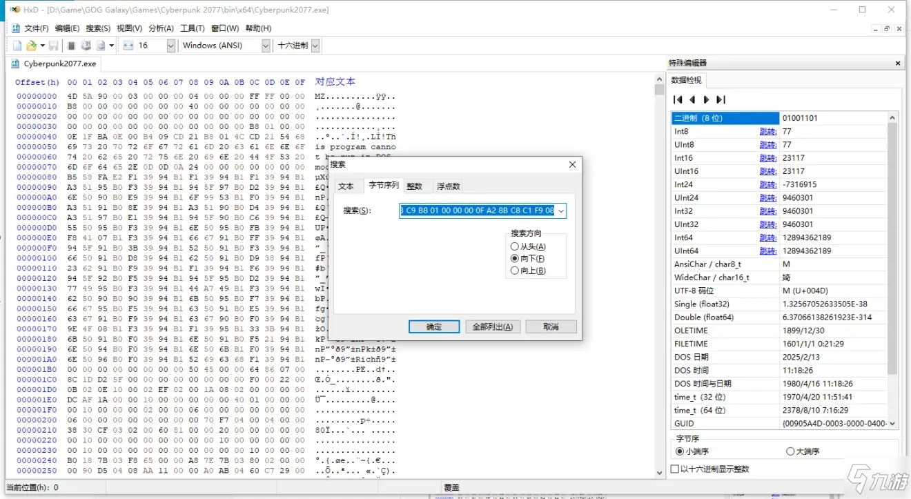 《賽博朋克2077》AMDCPU玩家提高游戲幀數(shù)的方法