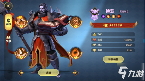 《<a id='link_pop' class='keyword-tag' href='https://www.9game.cn/guangminglingzhu/'>光明领主</a>》神话级英雄介绍——雷鸣之城篇