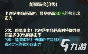 《光明領(lǐng)主》神話級英雄介紹——雷鳴之城篇