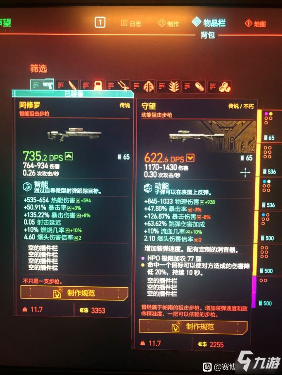 赛博朋克2077狙击步枪强度排行榜 强力狙击武器获取方法