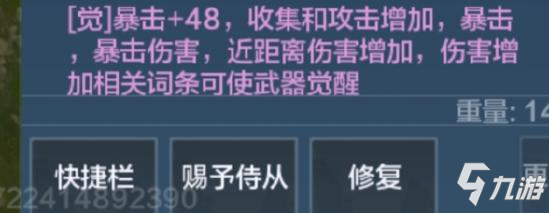 妄想山海武器覺醒攻略 妄想山海武器覺醒有什么用