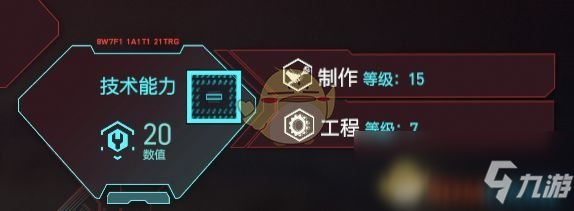 《賽博朋克2077》傳說武器無限制作方法介紹