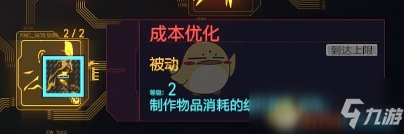 《赛博朋克2077》传说武器无限制作方法介绍