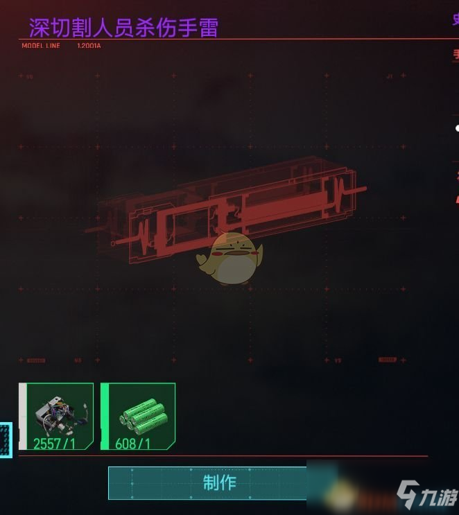 《赛博朋克2077》传说武器无限制作方法介绍
