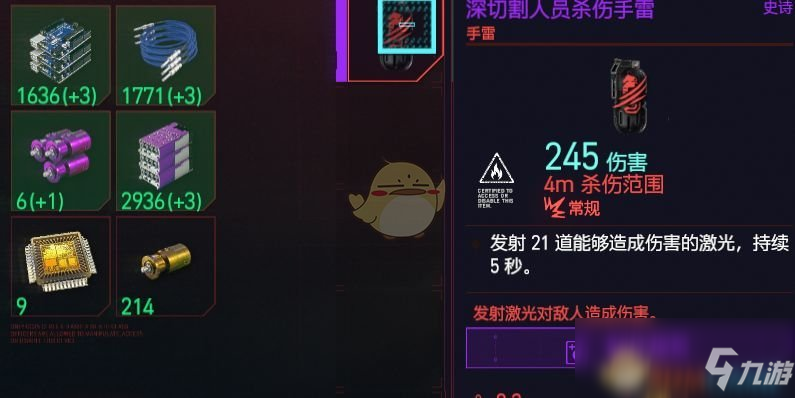 《赛博朋克2077》传说武器无限制作方法介绍