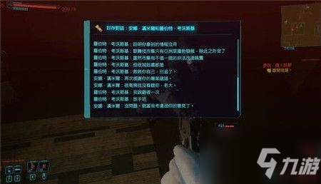 賽博朋克2077怎么升級快？新手快速升級攻略