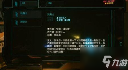 賽博朋克2077怎么升級快？新手快速升級攻略