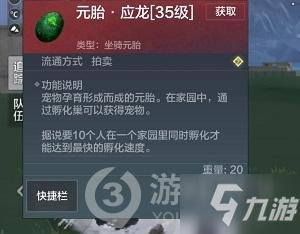 妄想山海應(yīng)龍獲取攻略