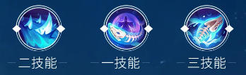 《决战平安京》化鲸技能连招详解
