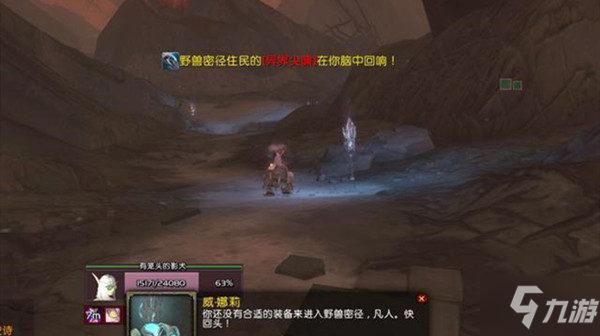 魔獸世界心能吞噬者在哪里？WOW噬淵狩獵心能吞噬者任務(wù)攻略