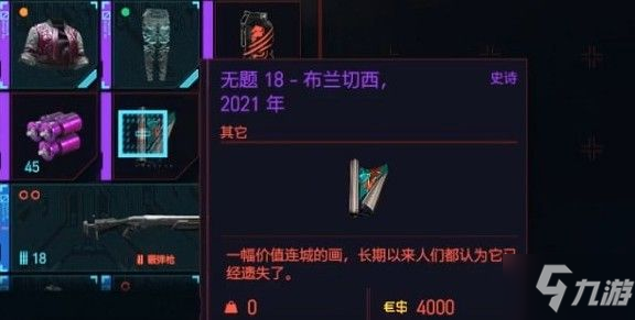 赛博朋克2077怎么洗点？重置专长属性点攻略