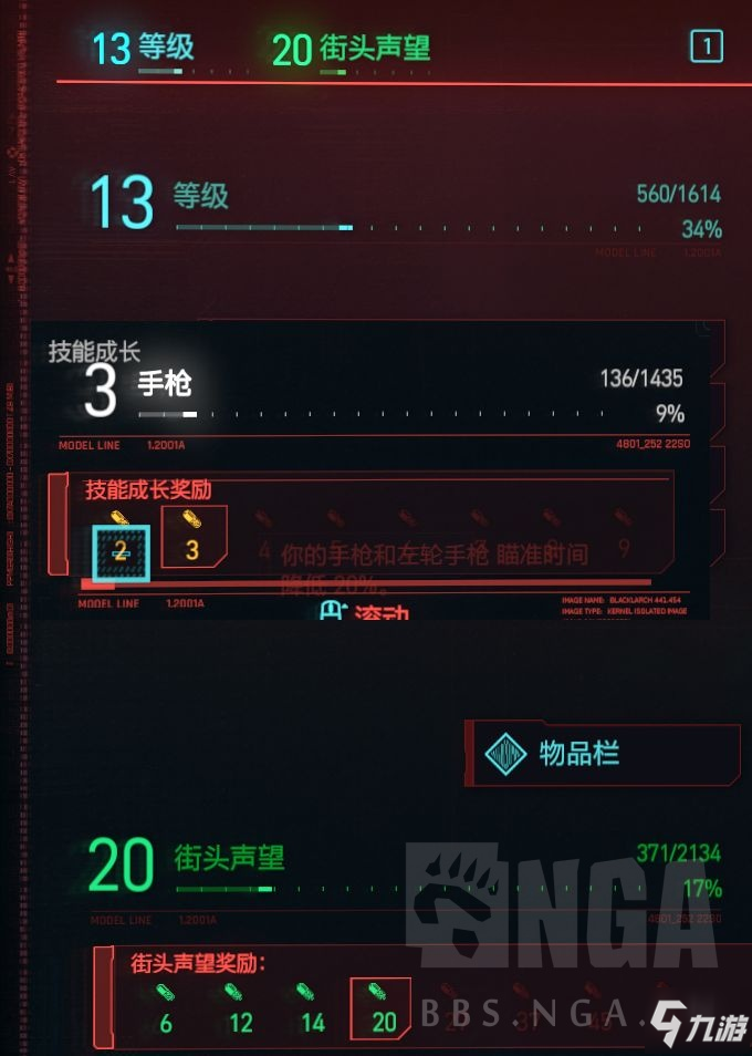 赛博朋克2077双倍经验声望速刷方法