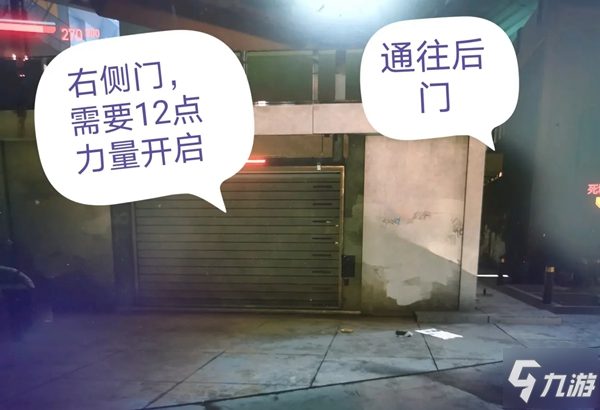 赛博朋克2077委托任务人比人得死货可不能扔攻略 低等级无伤完成任务方法