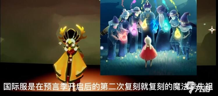 光遇12.17复刻先祖预测 2020年12月17日复刻先祖预测[多图]